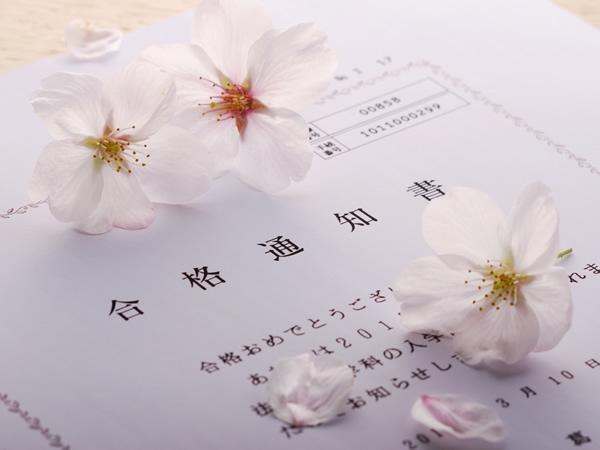 大学合格おめでとうございます！