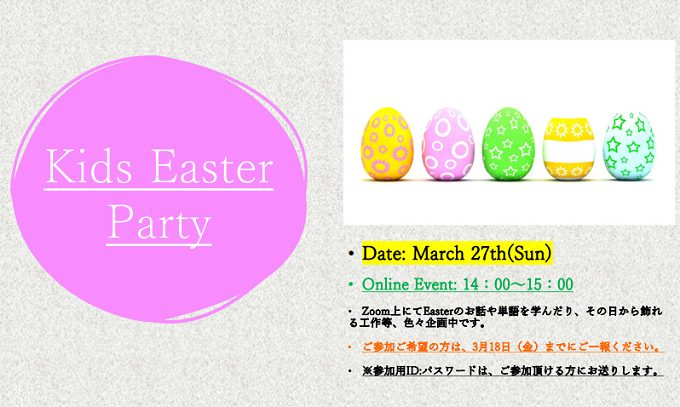 Kids Online Easter Party