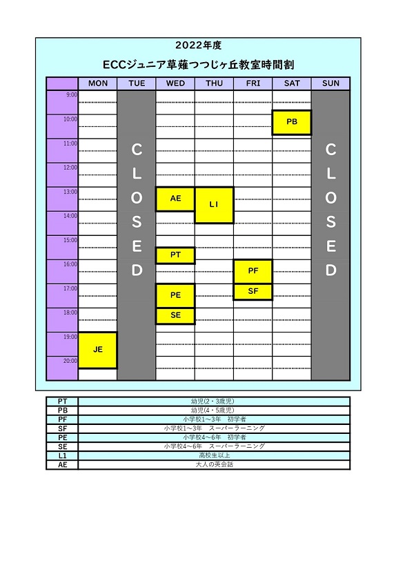 春の入学　まだ間に合います！