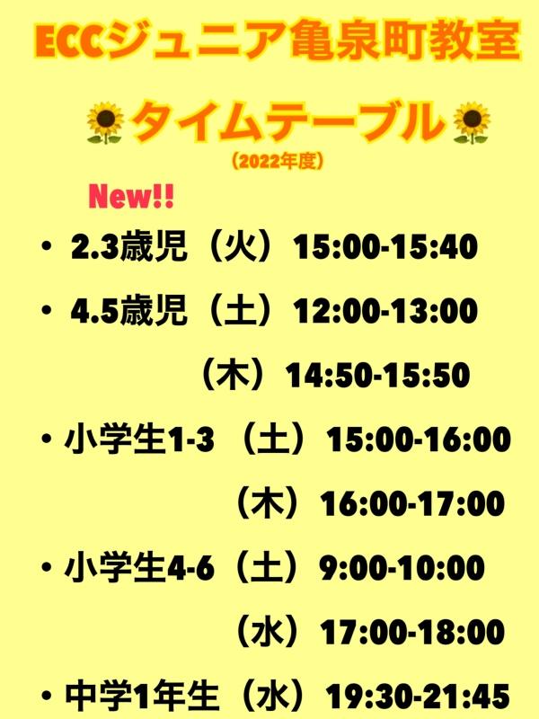 ☆2.3歳児クラス、増えました☆