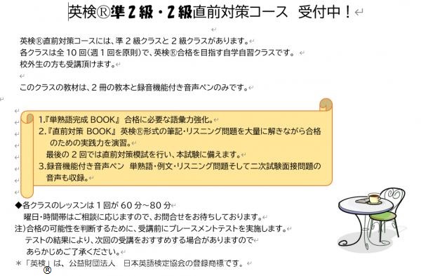 社会で求められる実用英語が出題されるので「英語力の証明」にもなります！」