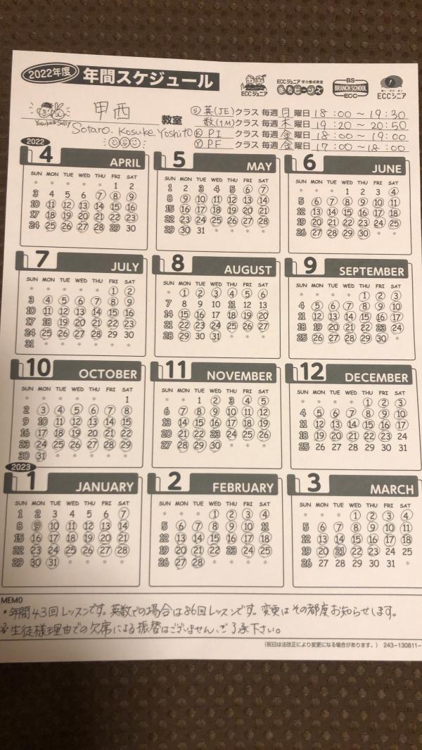 本年度のレッスンカレンダー