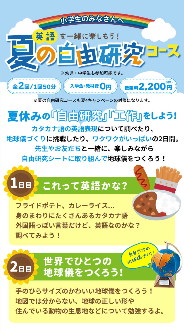 教室日誌 Eccジュニア 羽ノ浦教室 阿南市 羽ノ浦町 子ども 幼児 英会話 英語