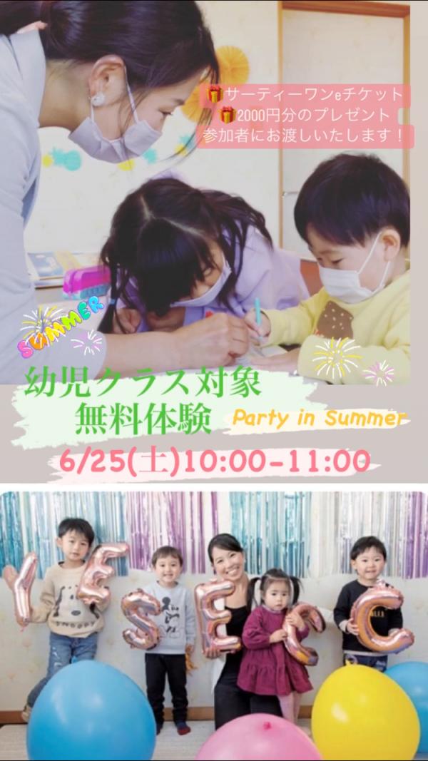 Kids event for 2-5歳さん