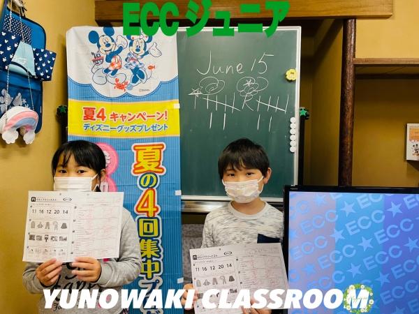 ☆小学低学年・中級クラス☆