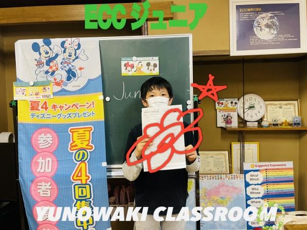 ☆中学スーパー英語・Global Explorers中学1年生☆