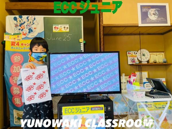 ☆ECCジュニア・Globaly View・小学低学年(初級)☆