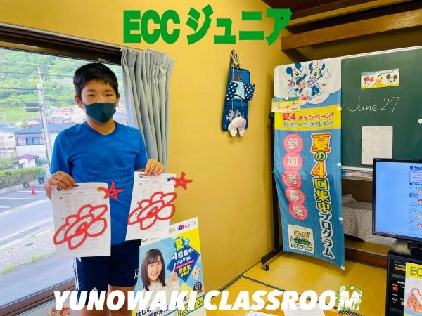 ☆小学高学年・Global View (上級)☆