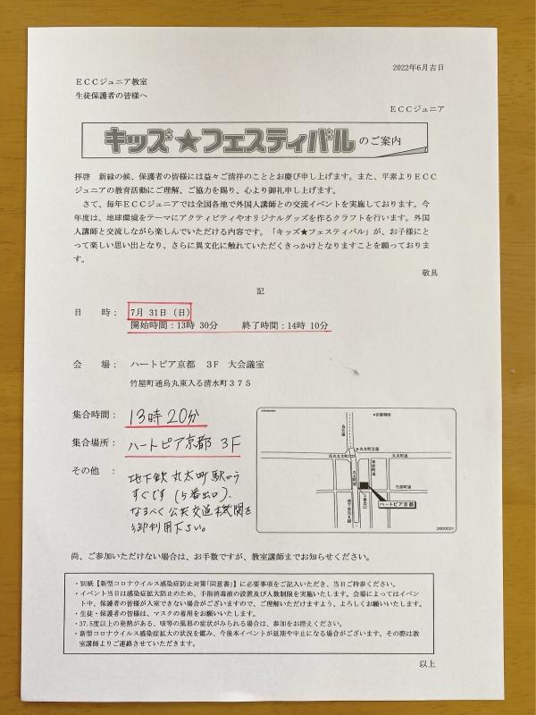 外国人講師とキッズサマーフェスティバル