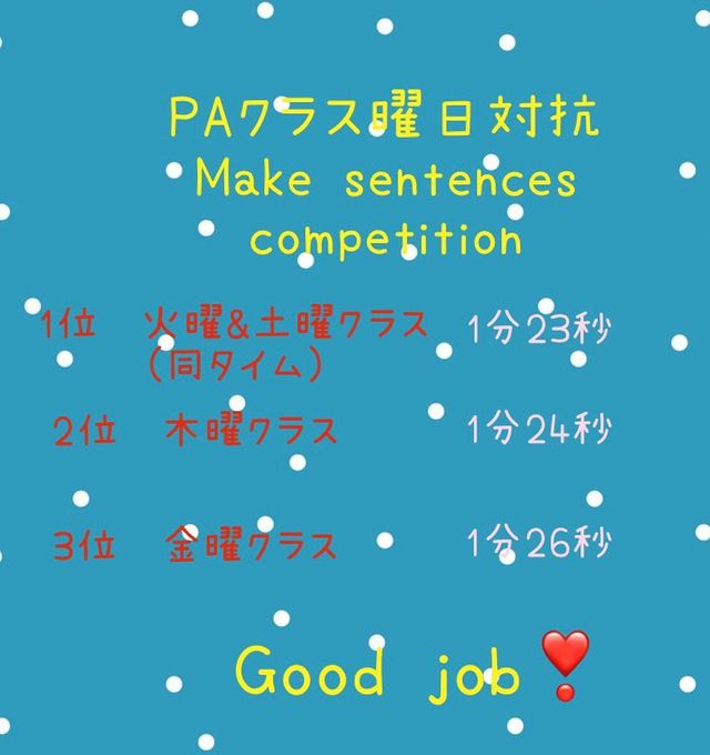 PA(小学高学年)クラス