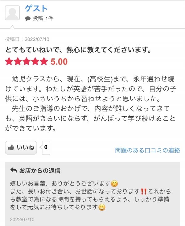 14年間のお付き合いの保護者さんからの嬉しいお言葉^ ^ありがとうございます♪