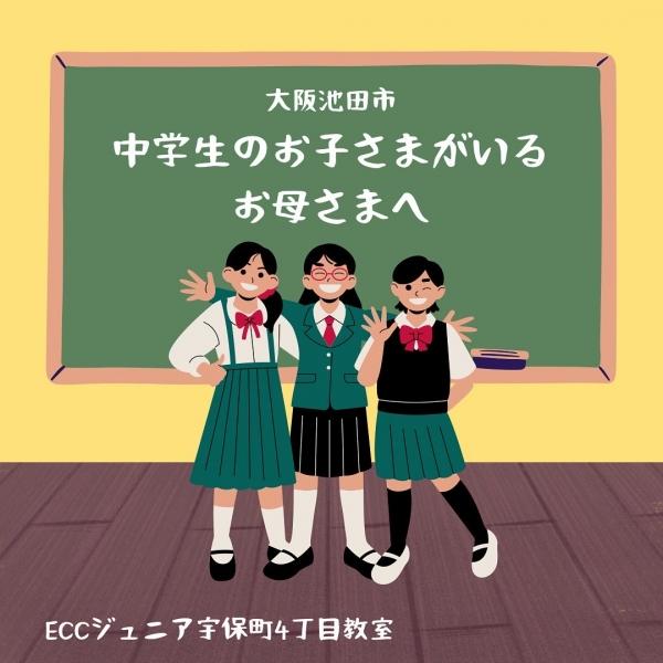 中学英語の大切さについて