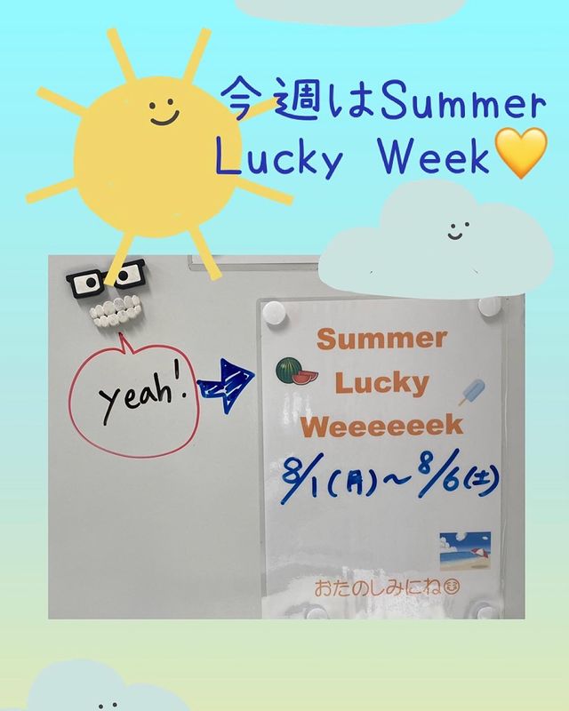 Summer Lucky Week