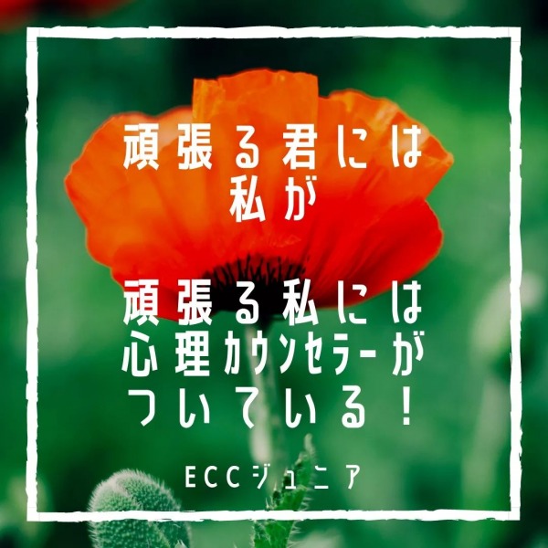 子どもたちはいつも万全の状態で教室に来るわけじゃない。