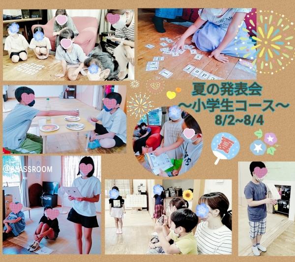 小学生コース夏の発表会