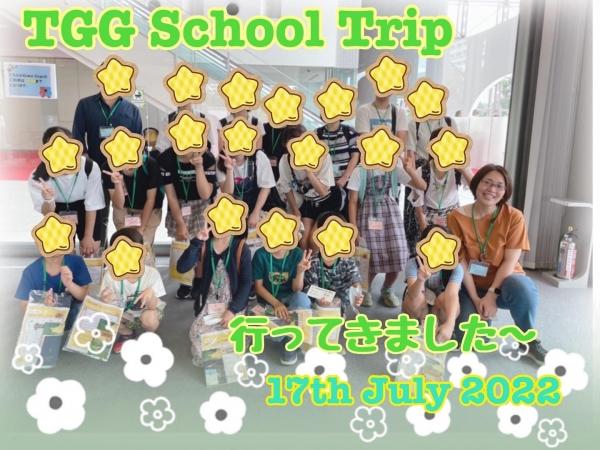School Trip to 東京グローバルゲートウェイ！