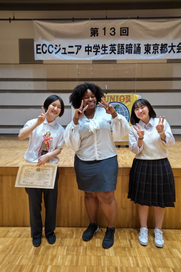 ECCジュニア中学生英語暗誦東京都大会