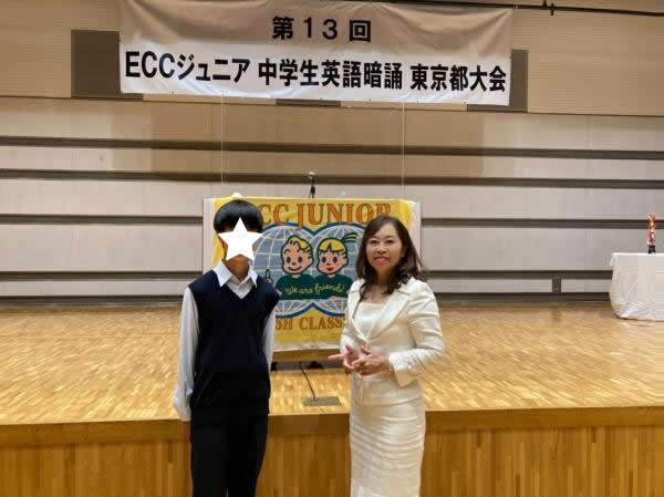 ht133516a ECCジュニア中学生英語暗唱 東京都大会