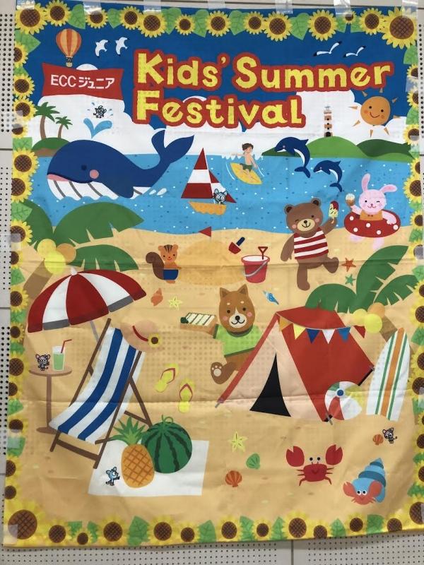 Kids Summer Festival