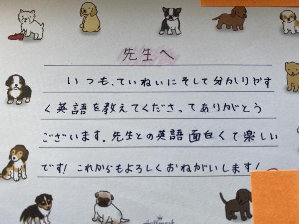 9月16日　生徒さんからお手紙をもらいました。とても嬉しかったです。どうもありがとうございます。