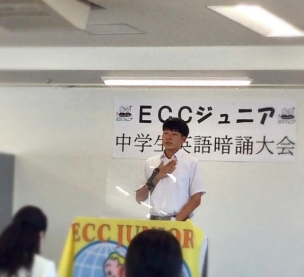 2022年度ECCジュニア中学生英語暗誦大会青森県大会