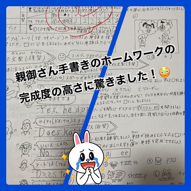 手書きホームワーク