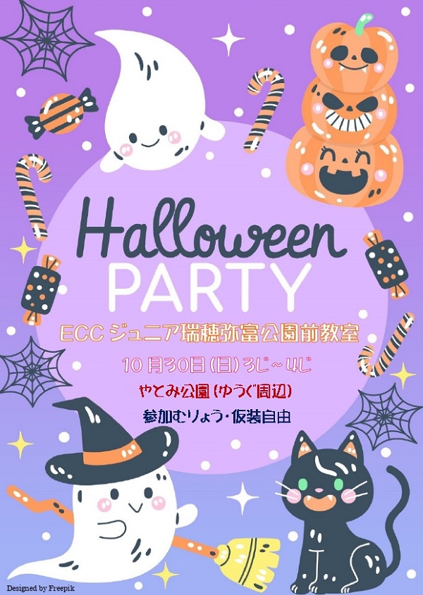 ハロウィンパーティー　2022年