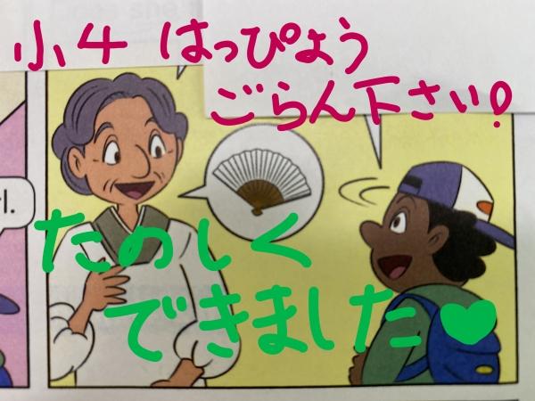 10月13日（木）小学４年生暗誦大会　下の三角をクリックして動画をご覧下さい。とっても楽しそう！