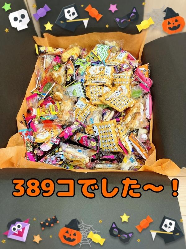 2022 Halloween Quiz ～お菓子数当て、結果発表〜