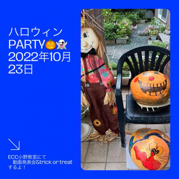 Halloween Party