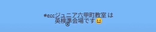 準会場のお知らせ