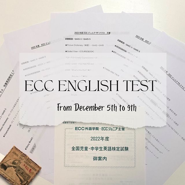 ECC全国児童・中学生英語検定試験