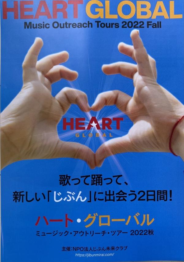 Heart Global Music Outreach in Sendai