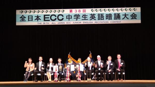 全日本ECC中学生英語暗誦大会　グランドプライズ受賞！