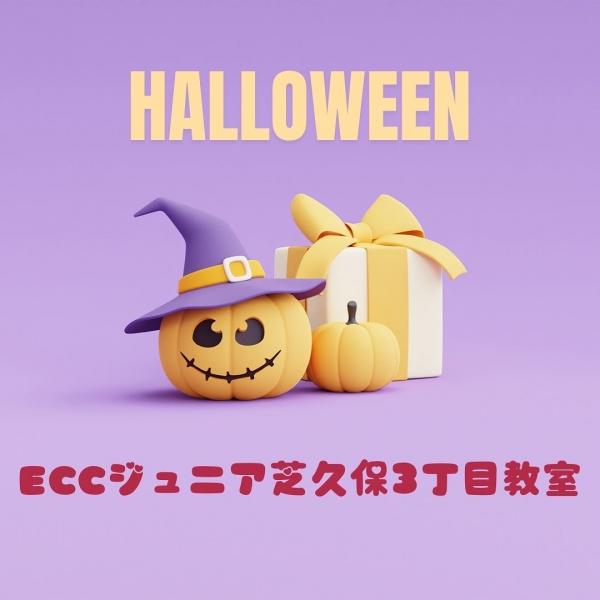 ハロウィン