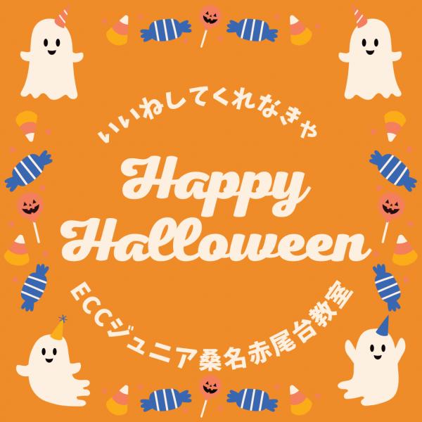 2022.ハロウィンパーティー