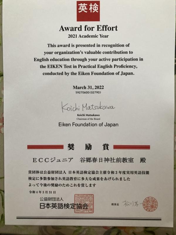 ht110892 2021年度日本英語検定協会
