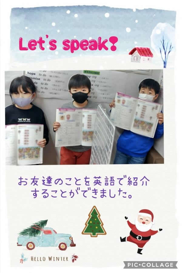 小学3.4年生クラス