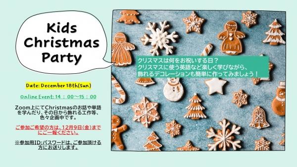 Kids Christmas Online Party