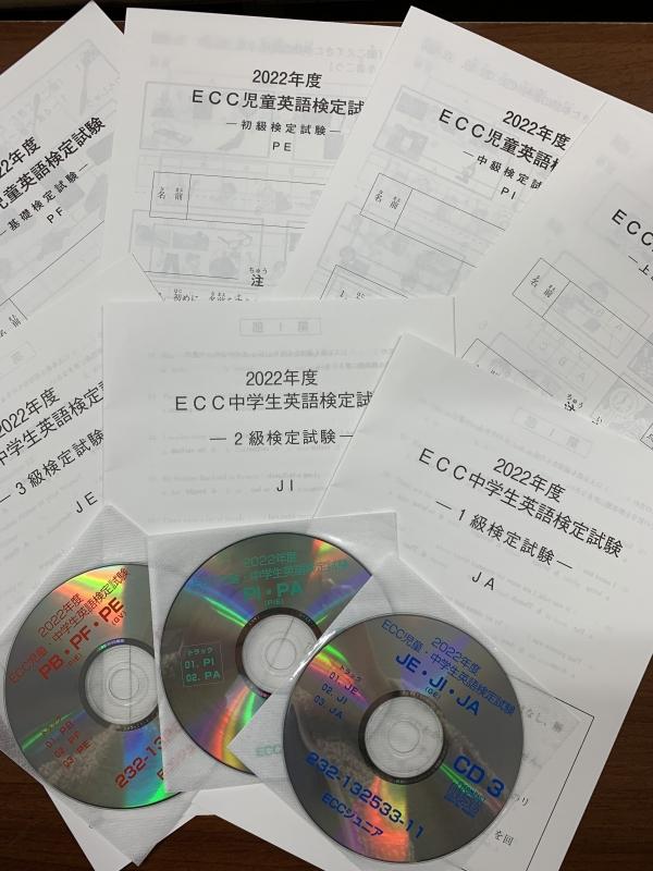 ECC児童英語検定