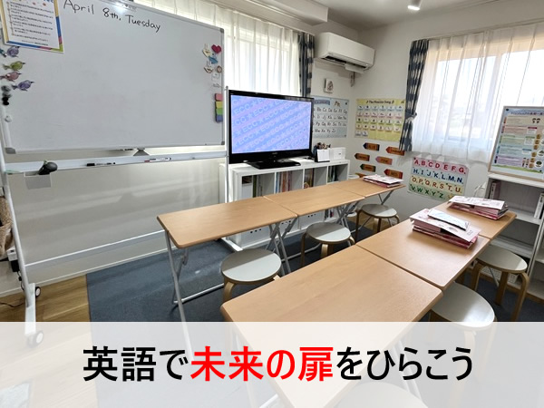 教室の雰囲気が分かる写真
