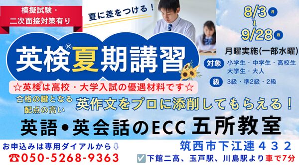教室の雰囲気が分かる写真