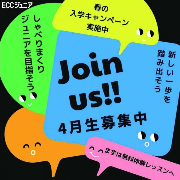 無料体験予約　受付中！！