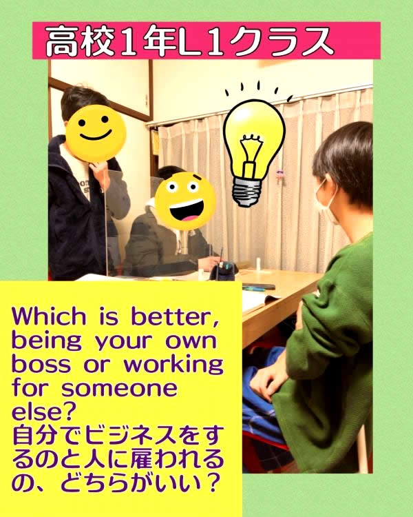 高校1年生L1クラス、レッスン風景！