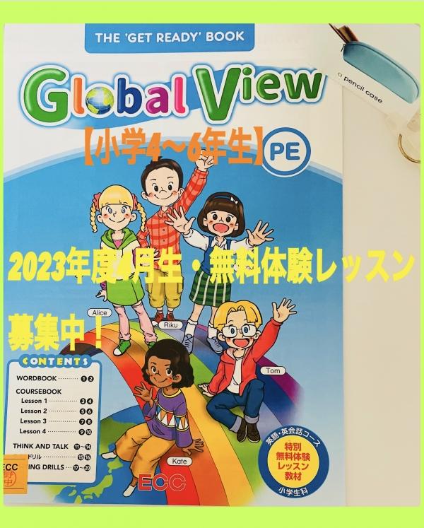 ☆小学4・5・6年生お子様・保護者様☆