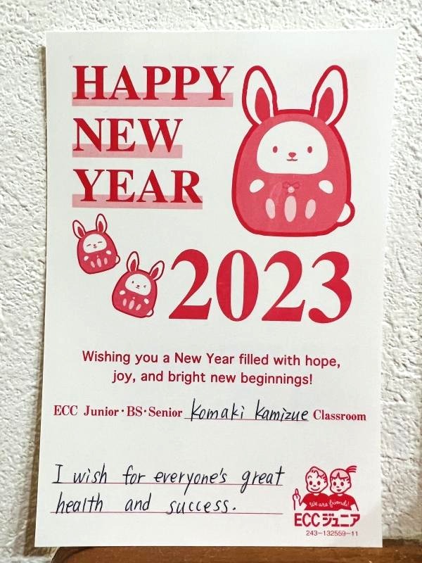 Happy new year 2023！