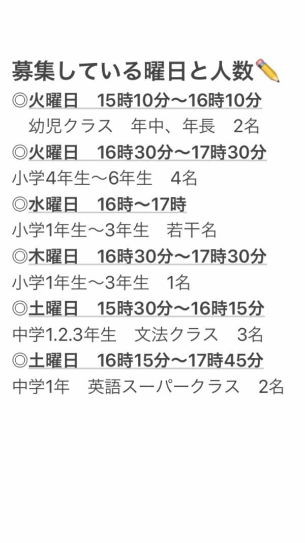 4月新規生募集中