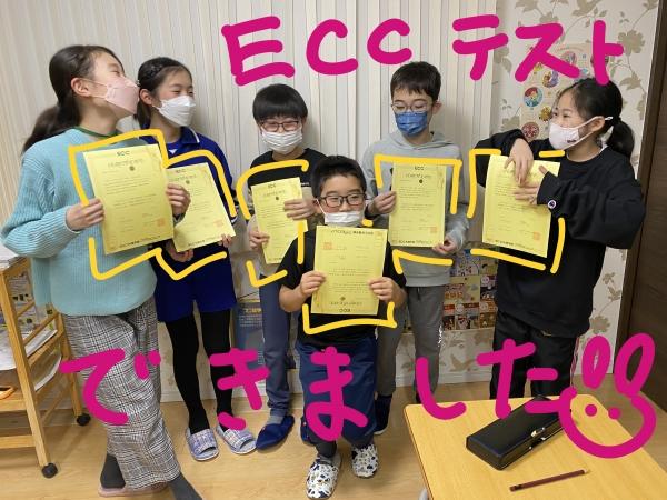 2月13日　ECCジュニア児童英語検定試験、CERTIFICATEをもらいました。