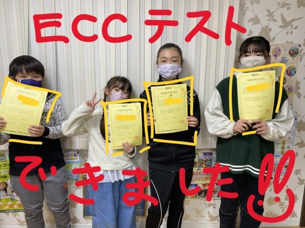 2月15日　ECCテスト頑張りました。Cerftificateをもらいました。