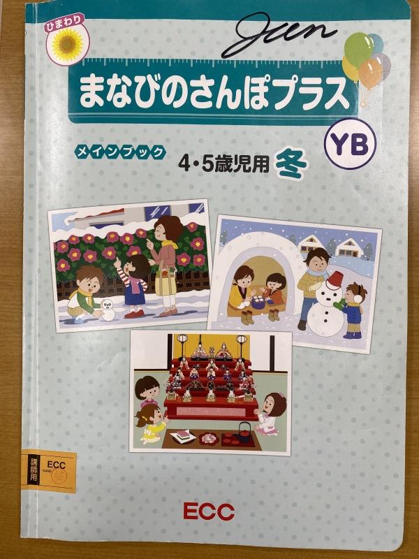 2月27日　「じゅうにしの　はじまり」を読む年長さん3人。かわいくって　かわいくて。お聞きください。